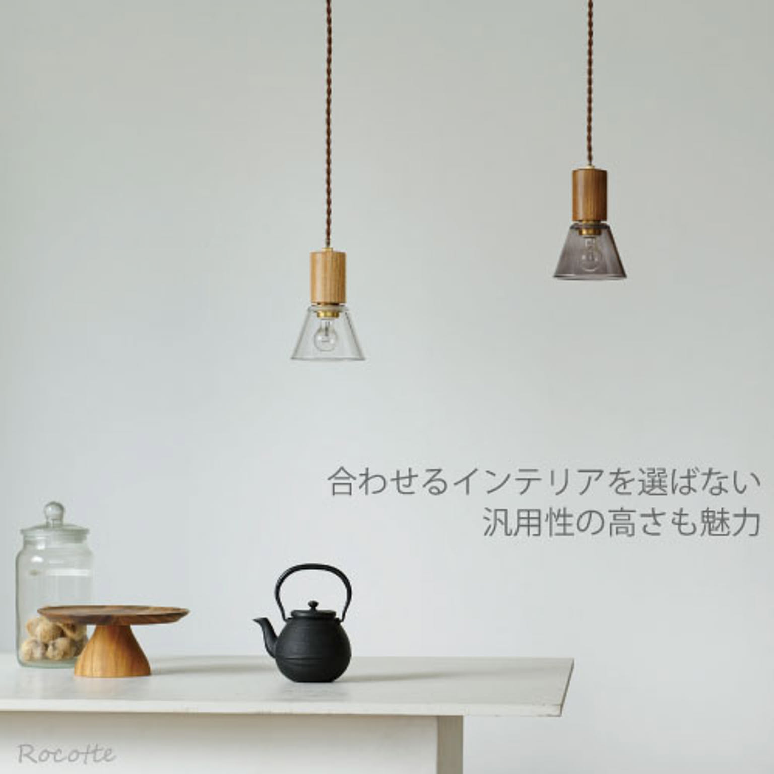 ペンダントライト