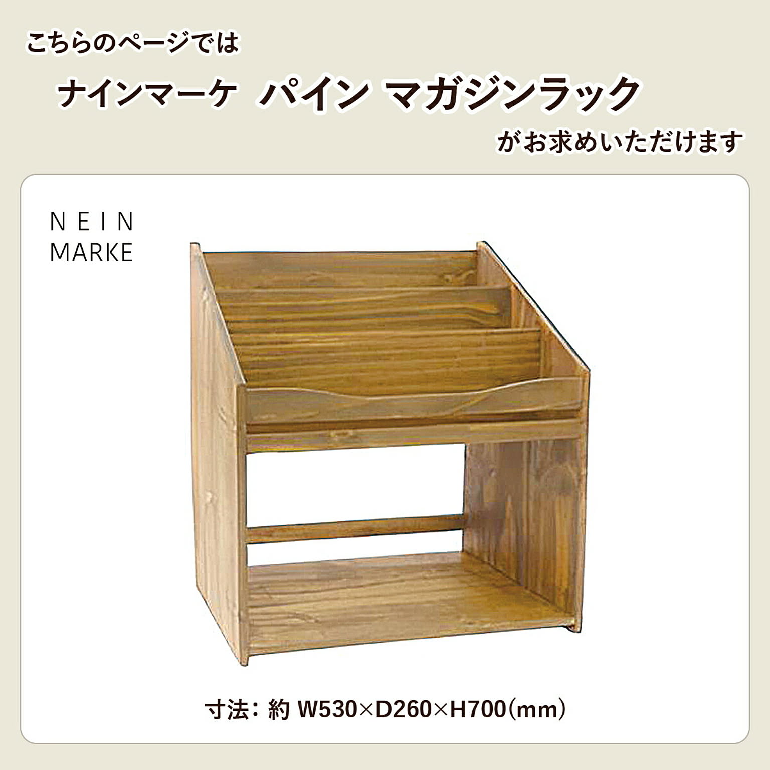 マガジンラック・マガジンシェルフ
