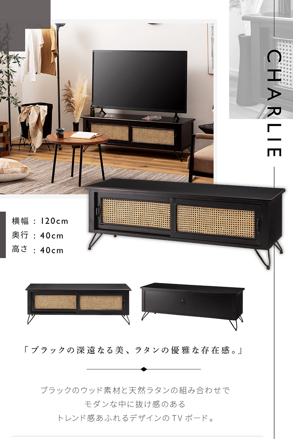 ロータイプテレビ台