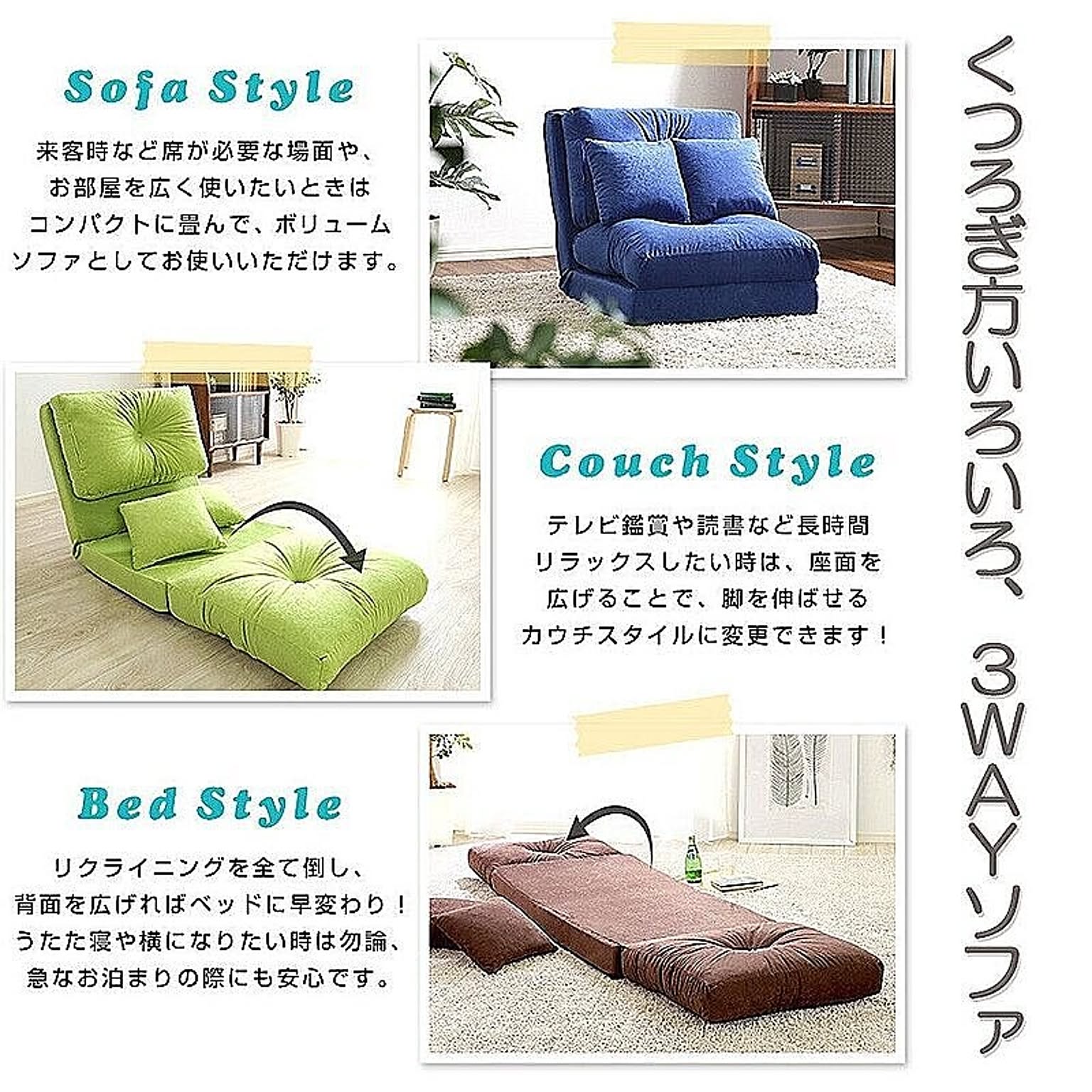 ソファベッド