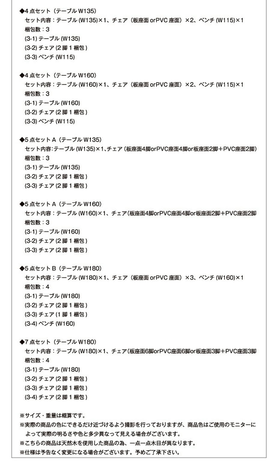 ダイニングテーブル