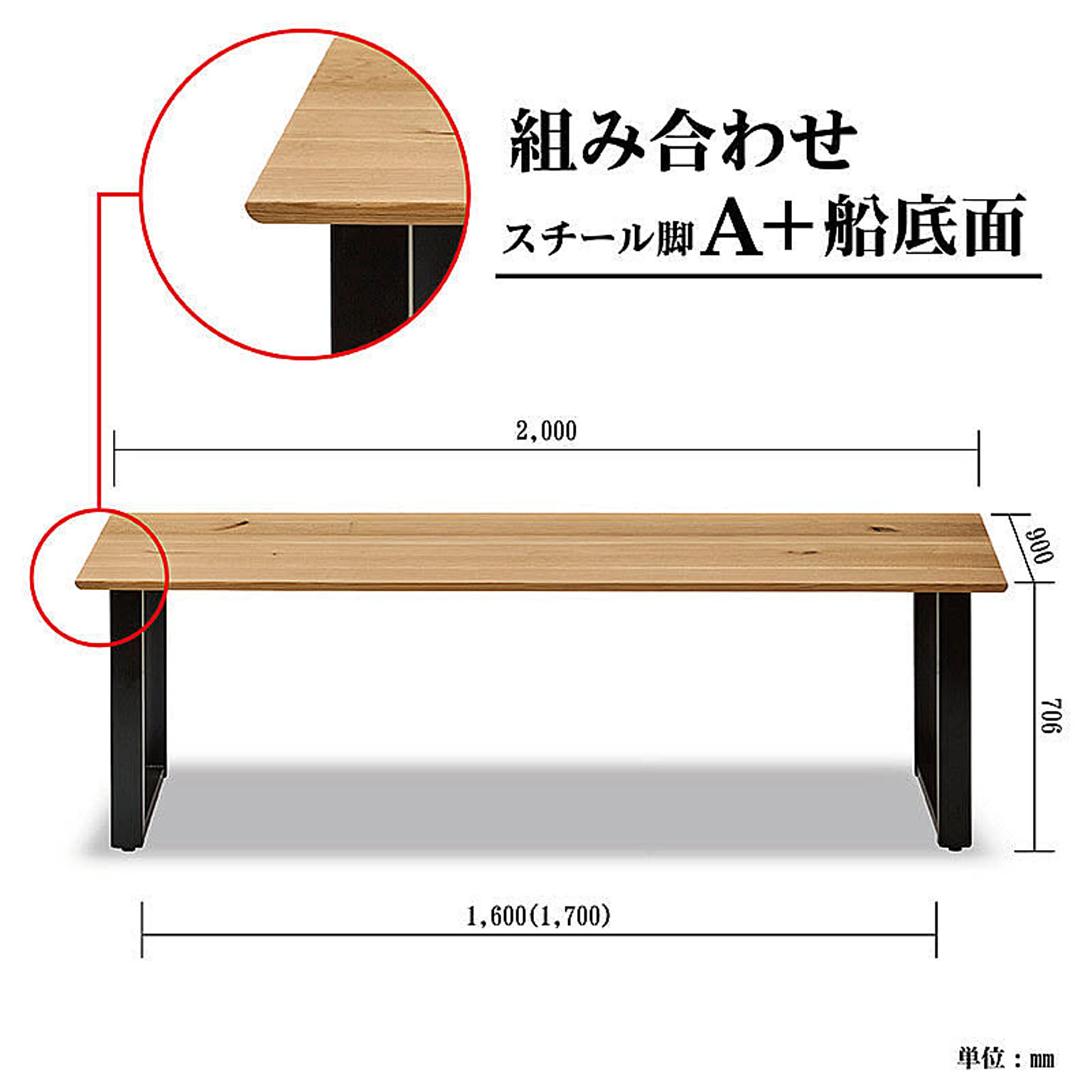 ダイニングテーブル