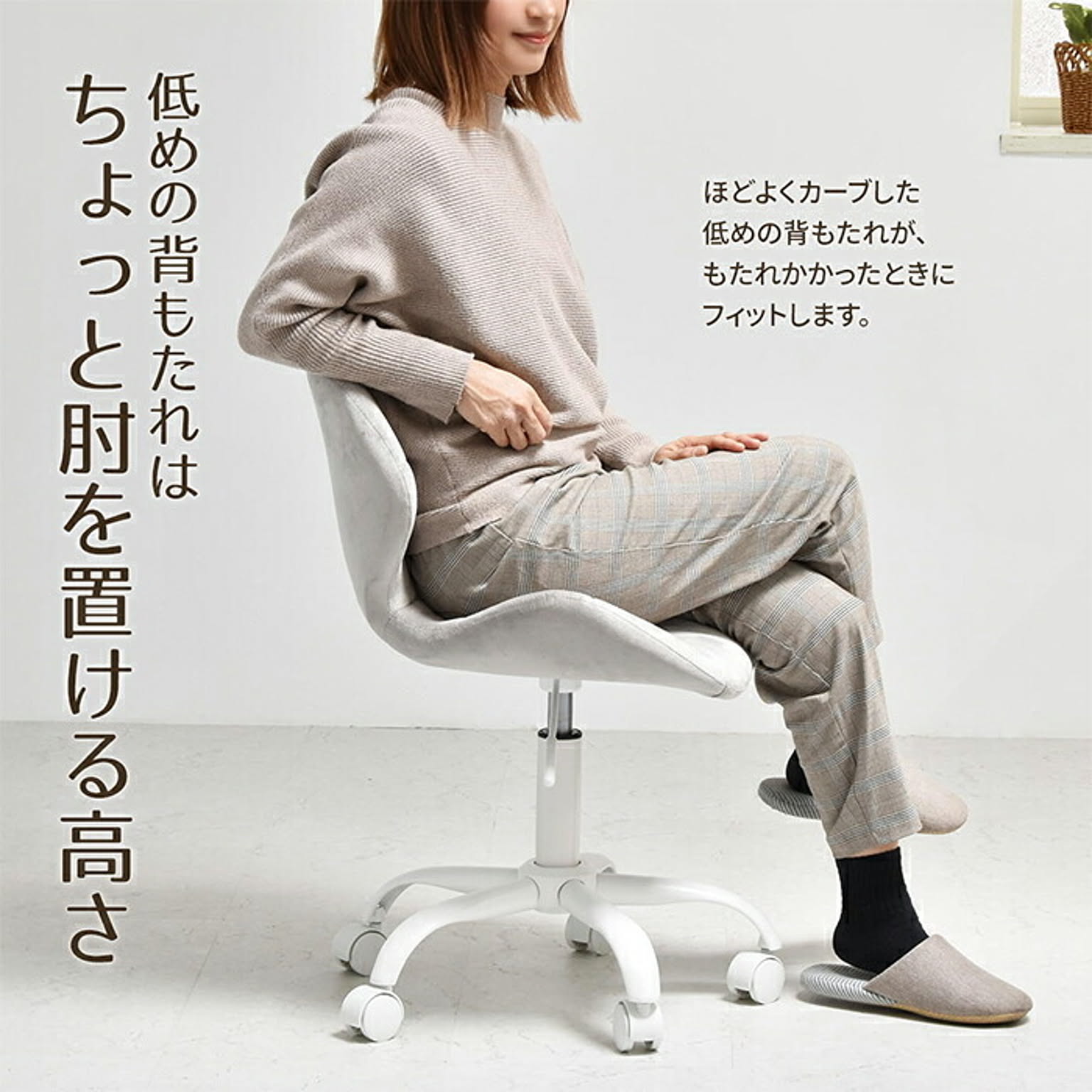 デスクチェア・ワークチェア