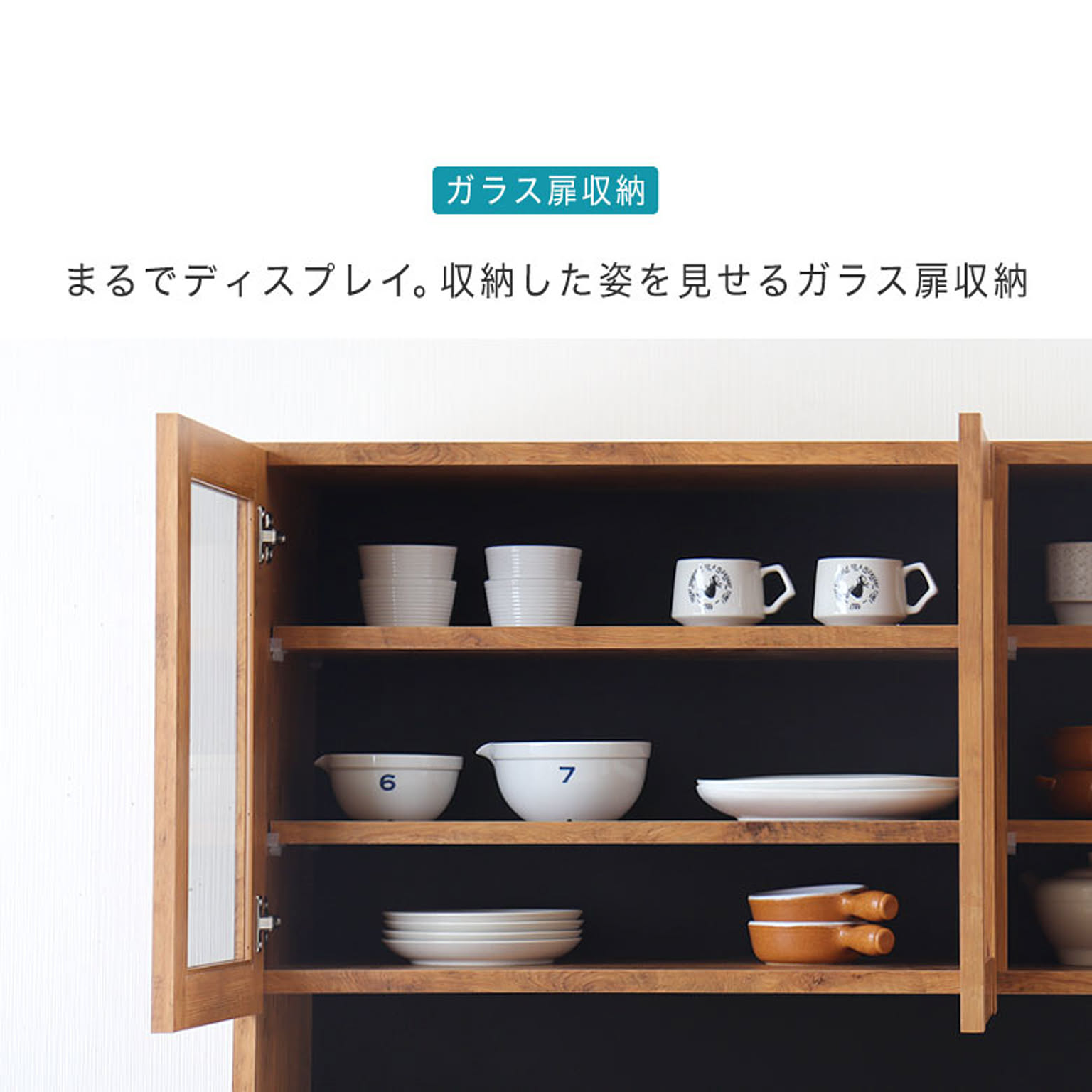 食器棚・キッチンボード