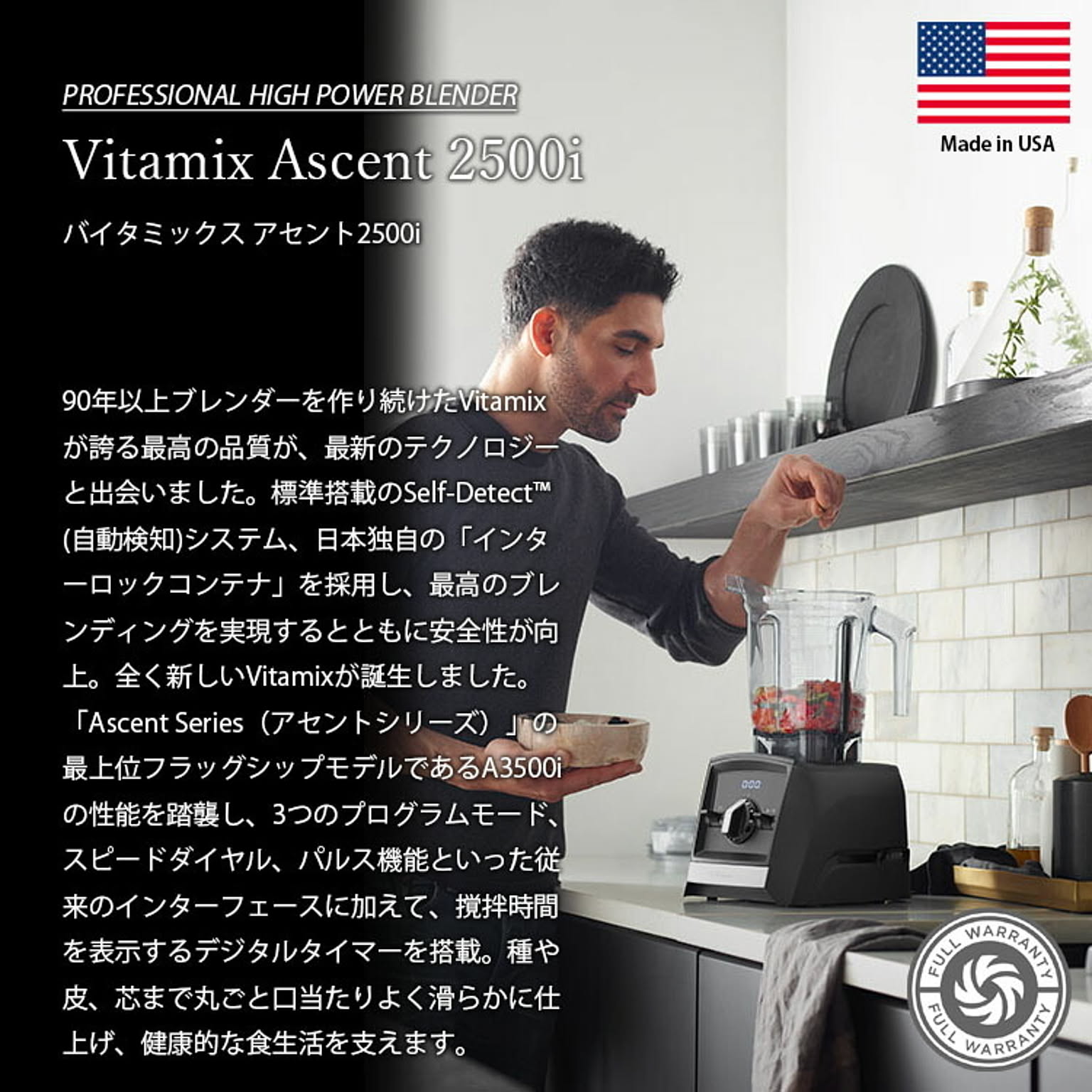ミキサー・フードプロセッサー