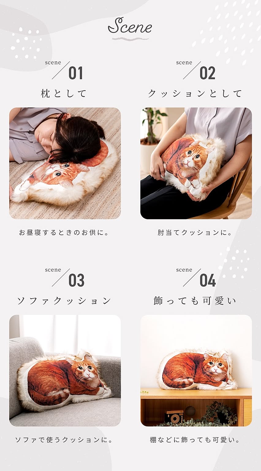 クッション