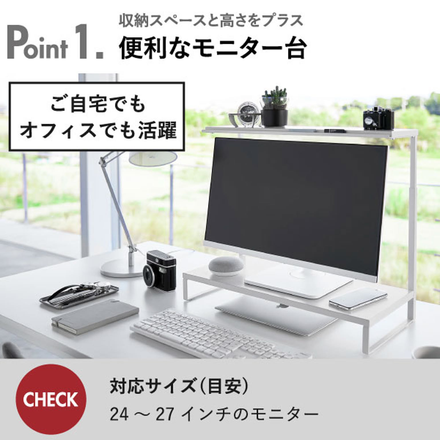 モニター台・デスクラック