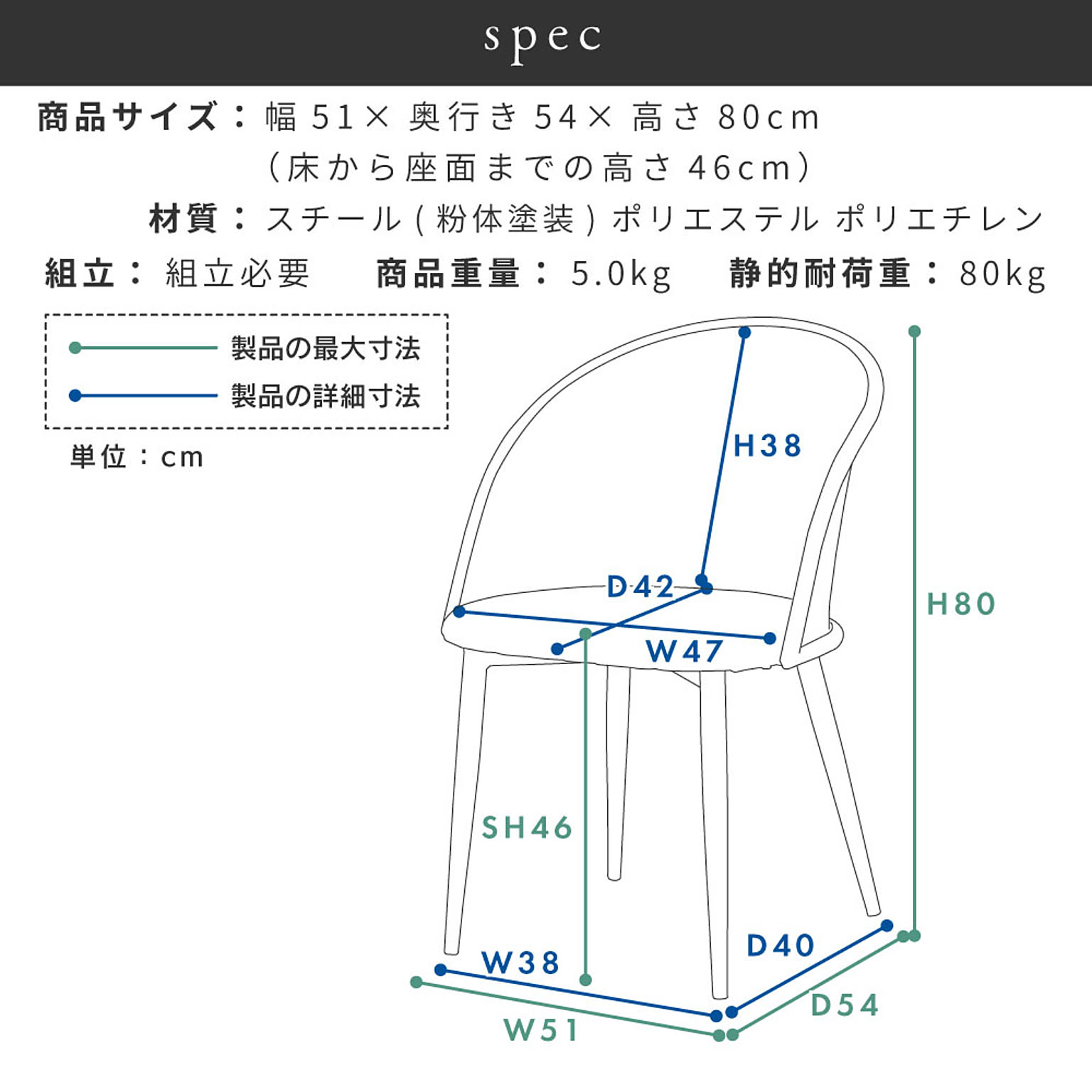ダイニングチェア