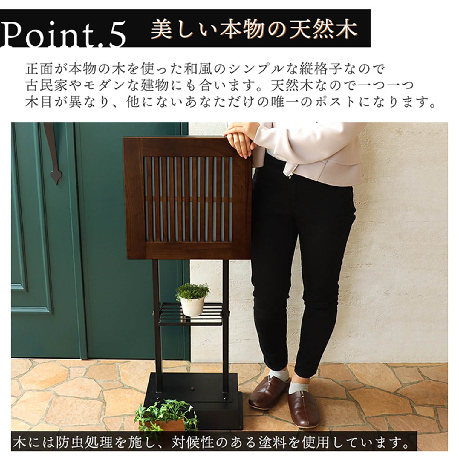 ポスト