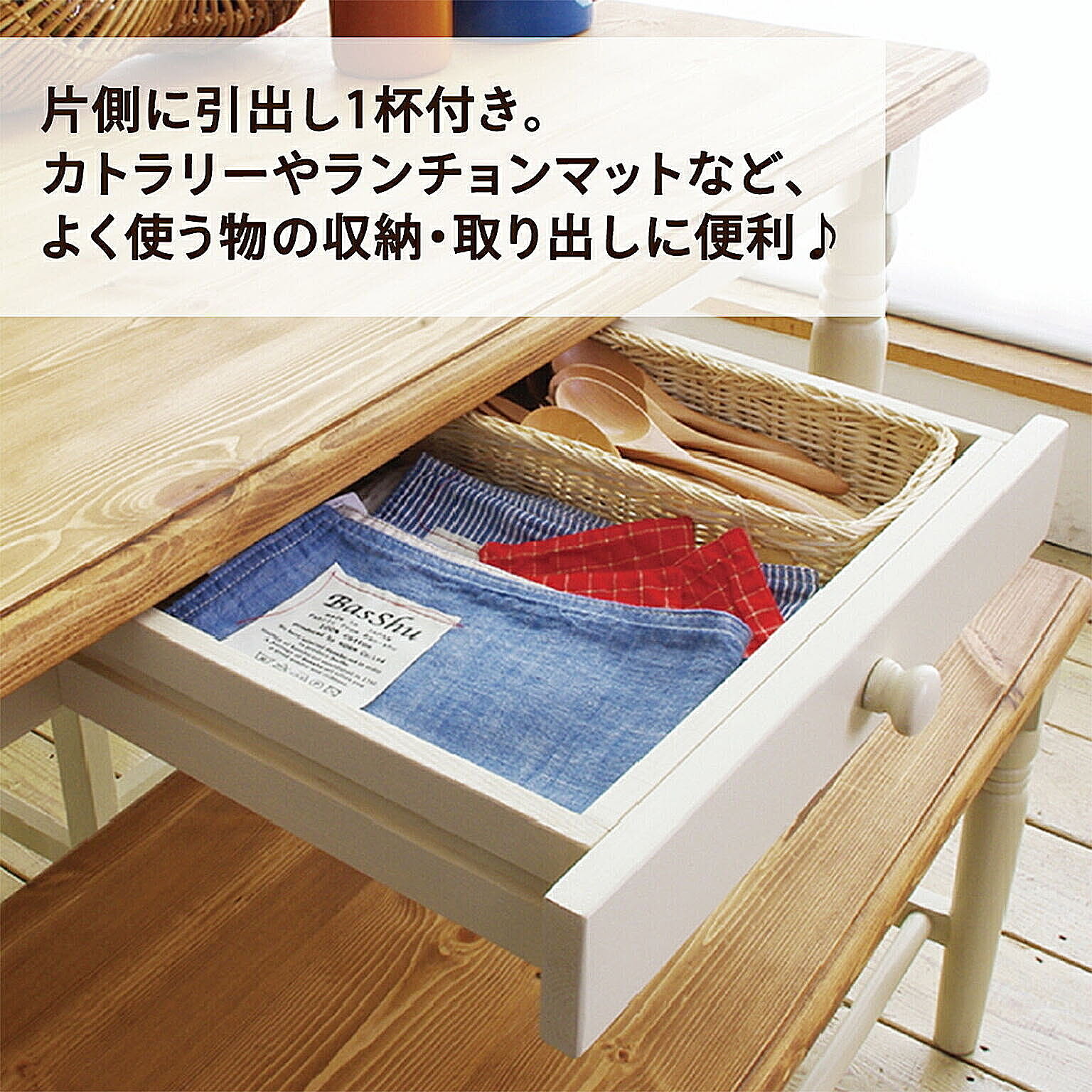 ダイニングテーブル