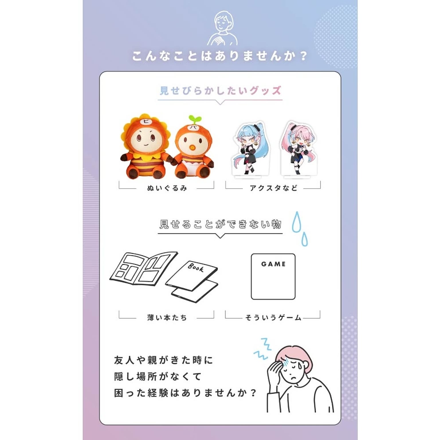 コレクションケース