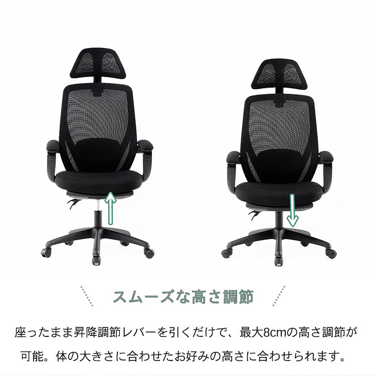 リクライニングチェア
