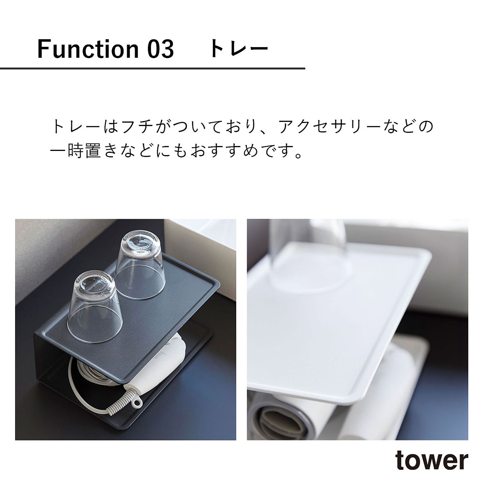 ドライヤー収納