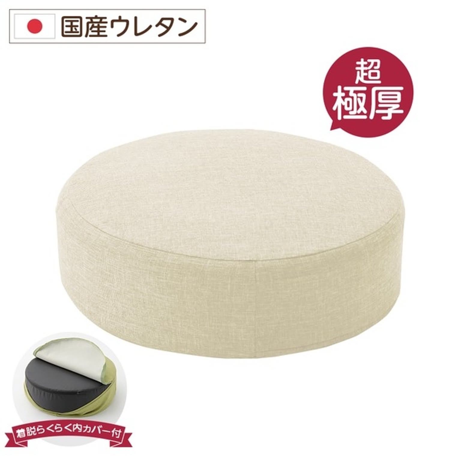 低反発クッション