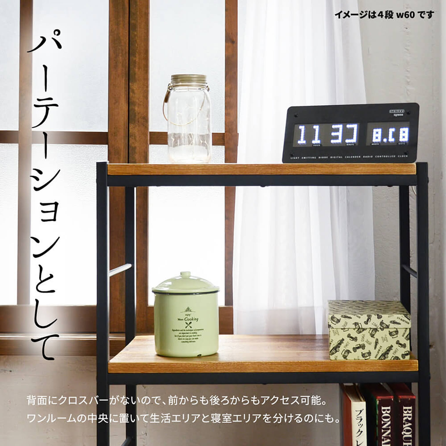 オープンラック