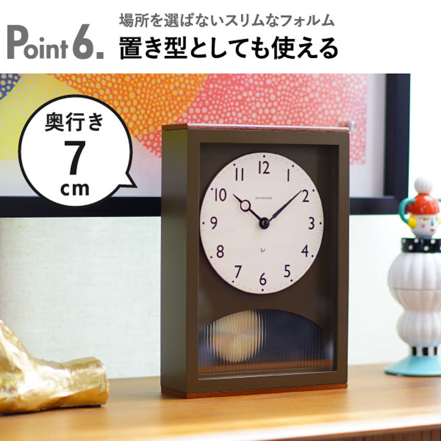 振り子時計