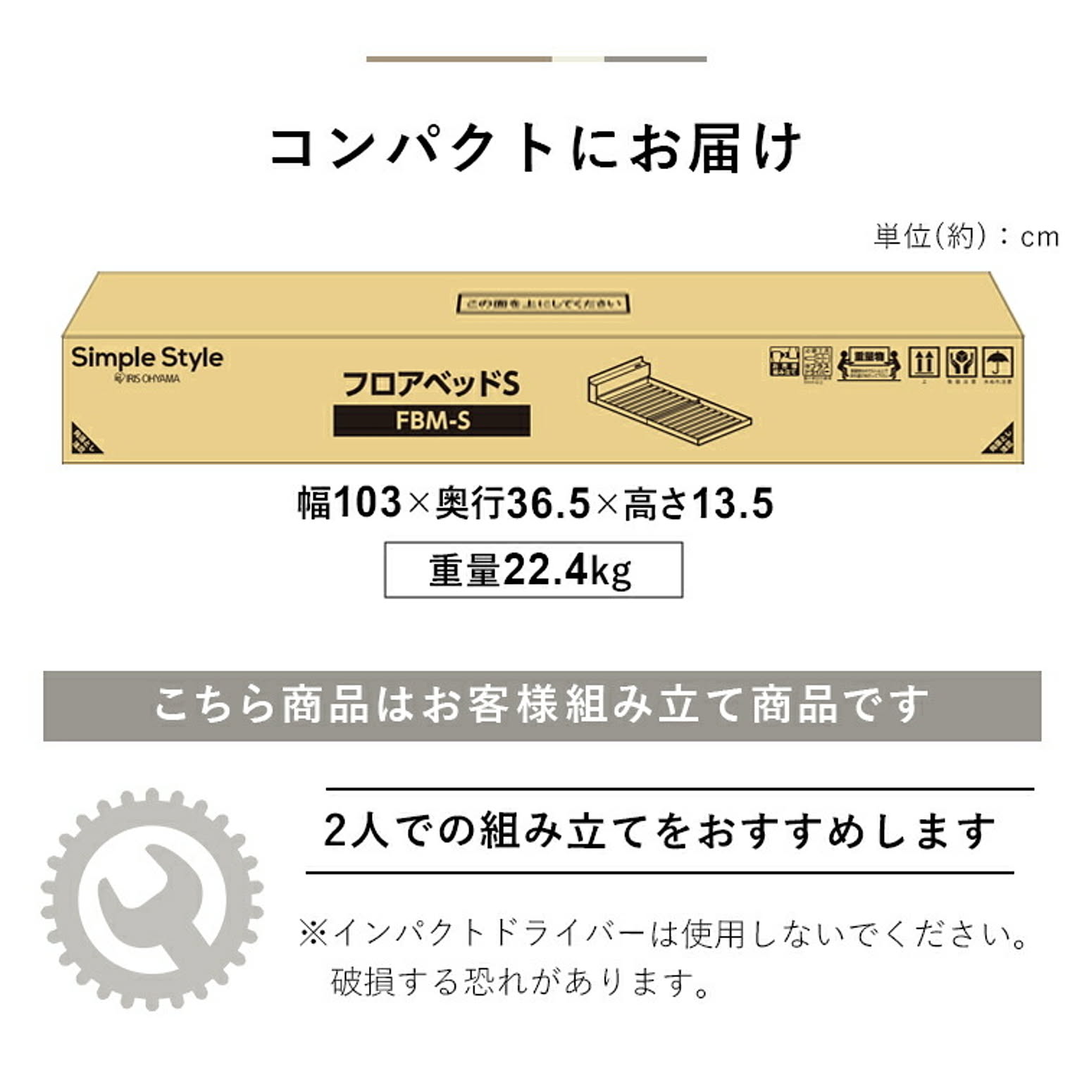 ローベッド・フロアベッド
