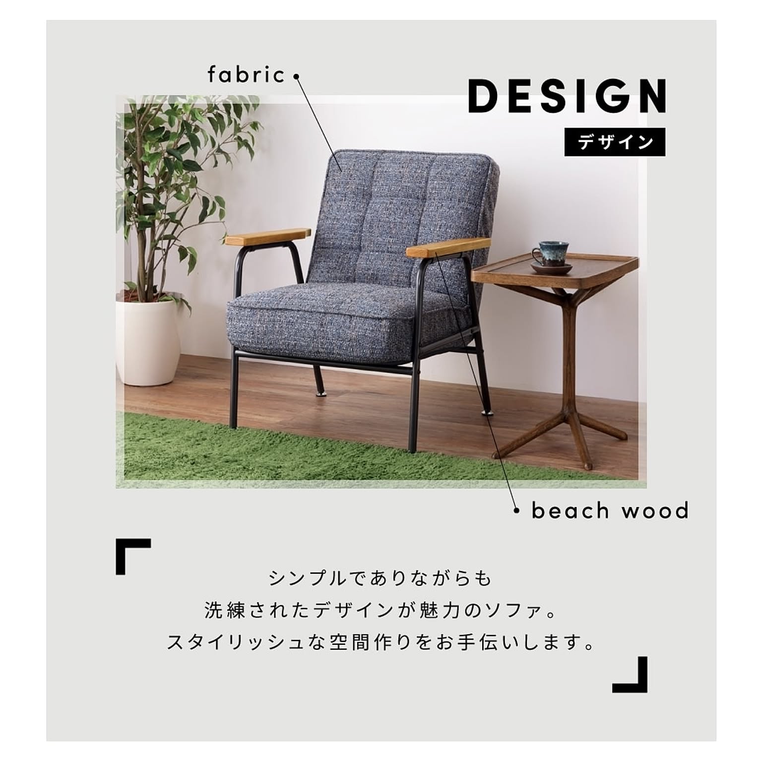 コンパクトソファ
