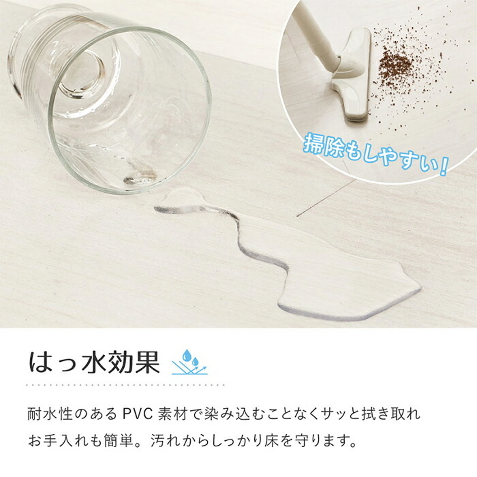 チェアマット