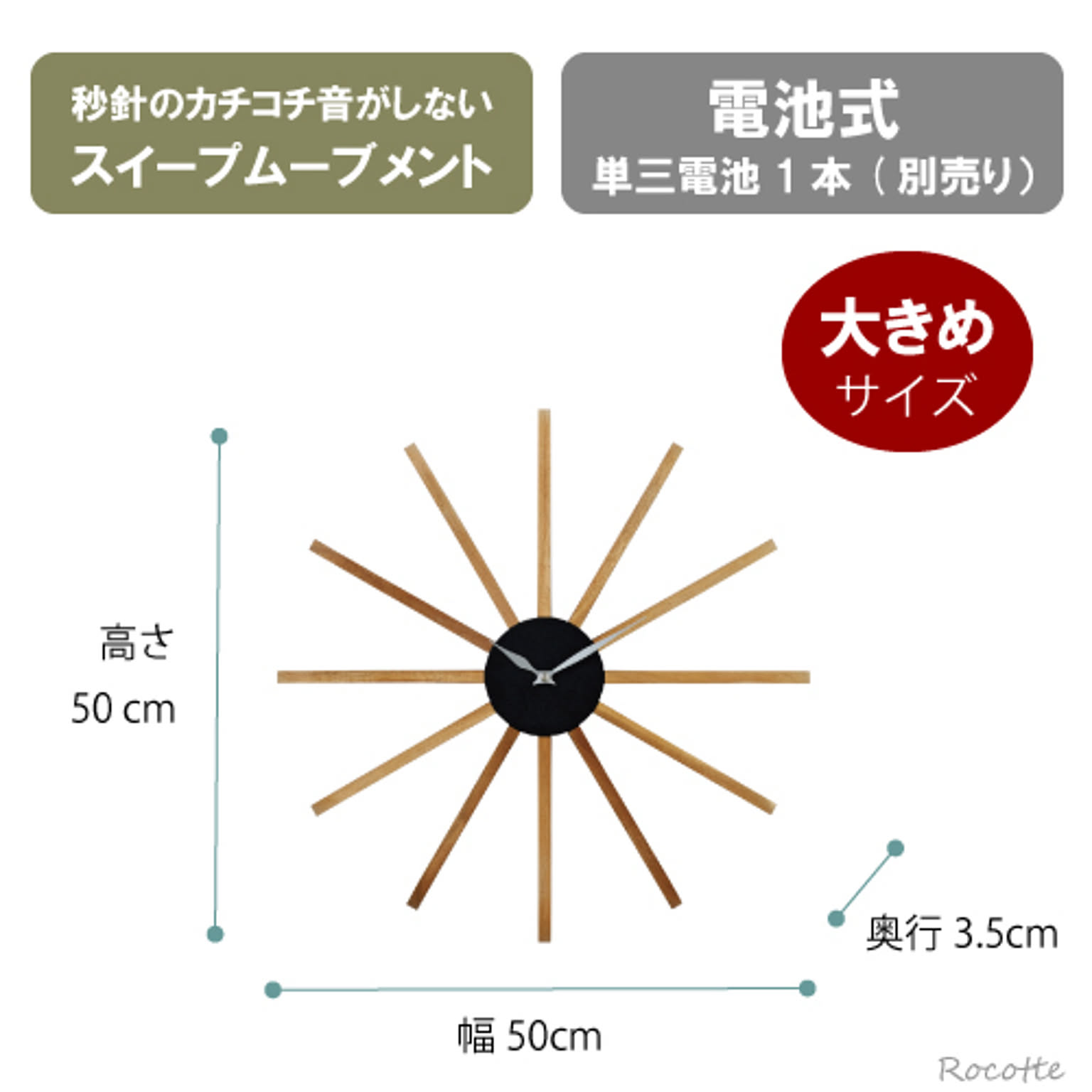 掛け時計