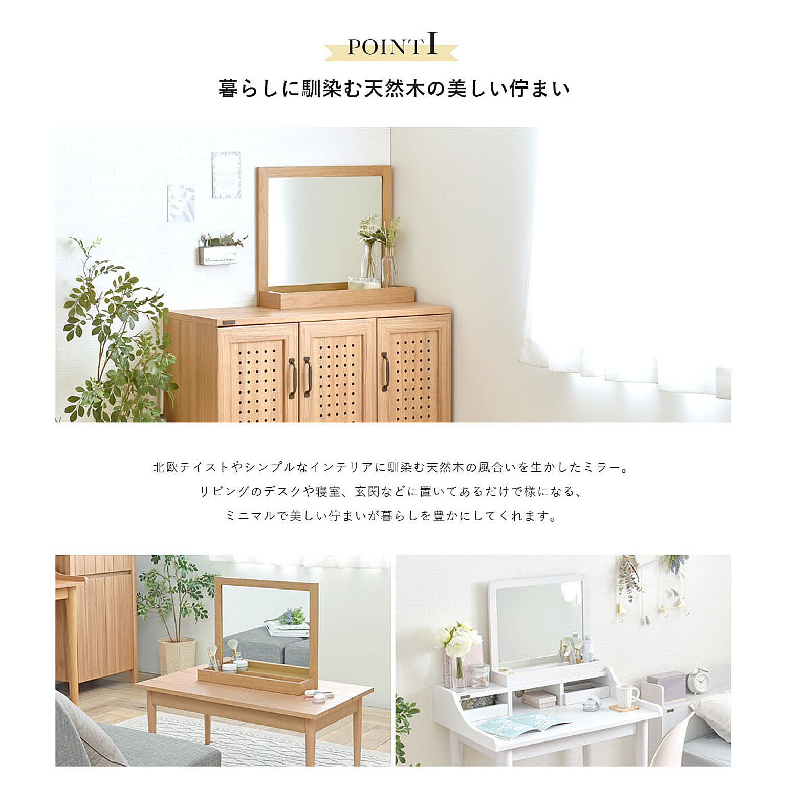 卓上ミラー・卓上鏡