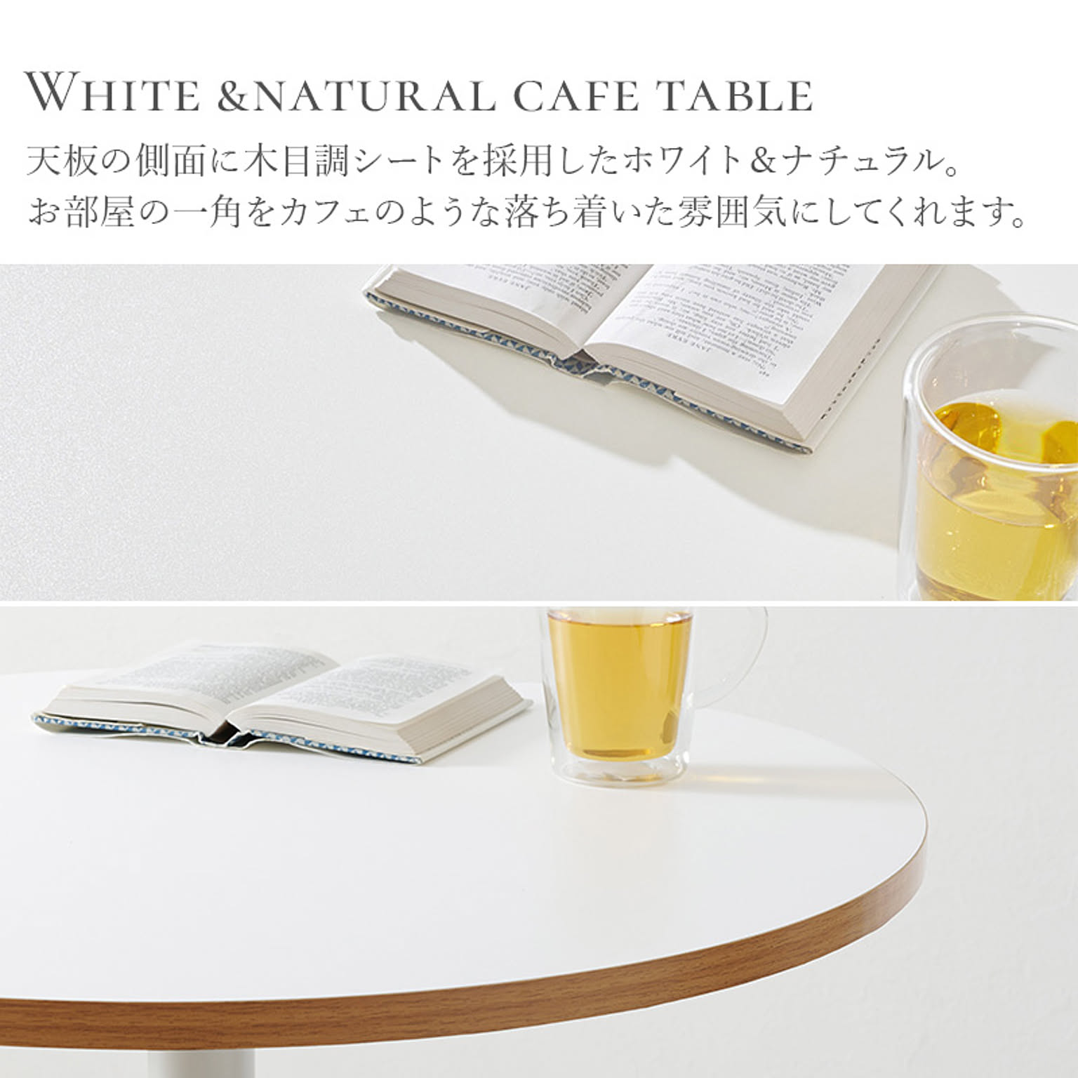 カフェテーブル・ティーテーブル