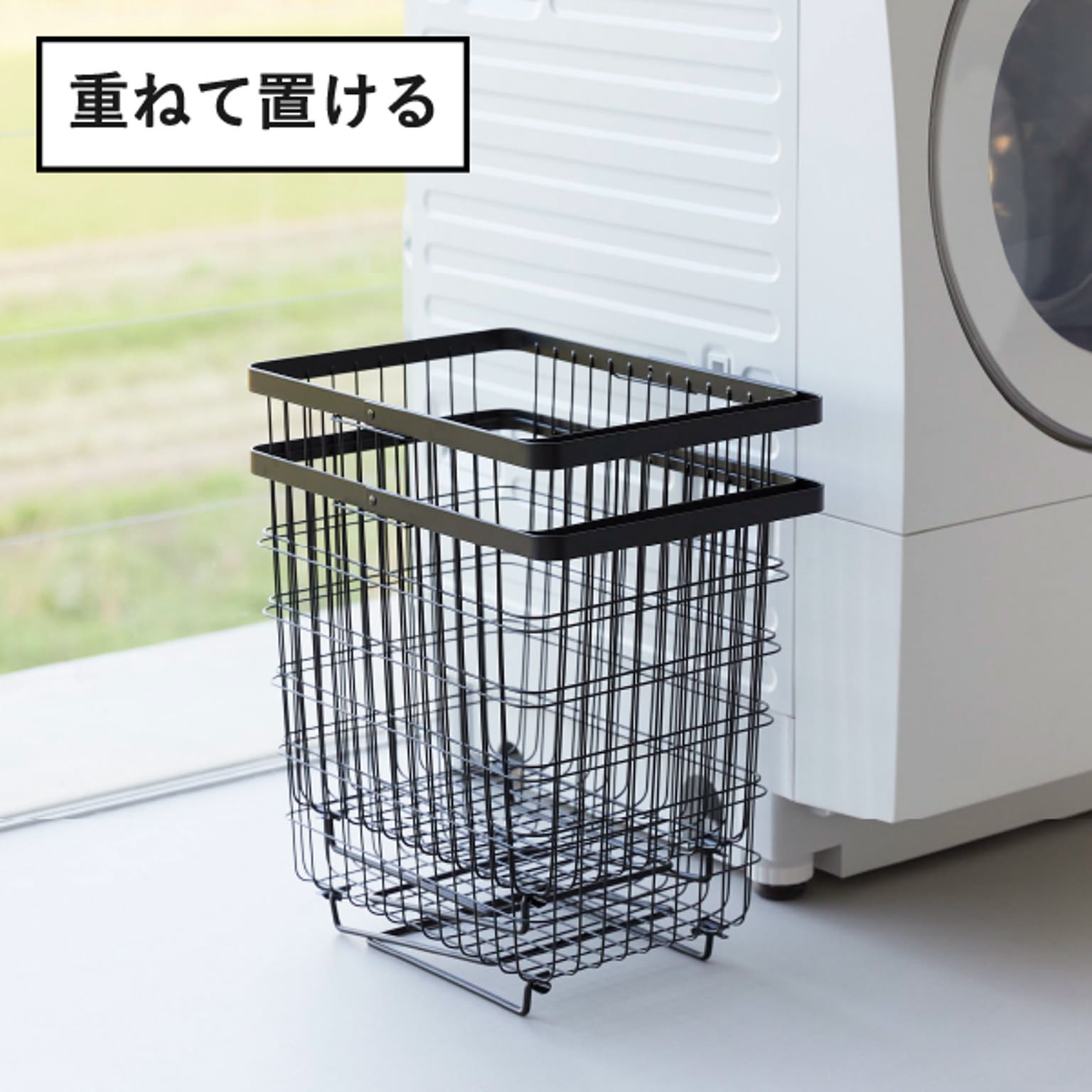 ランドリーバスケット