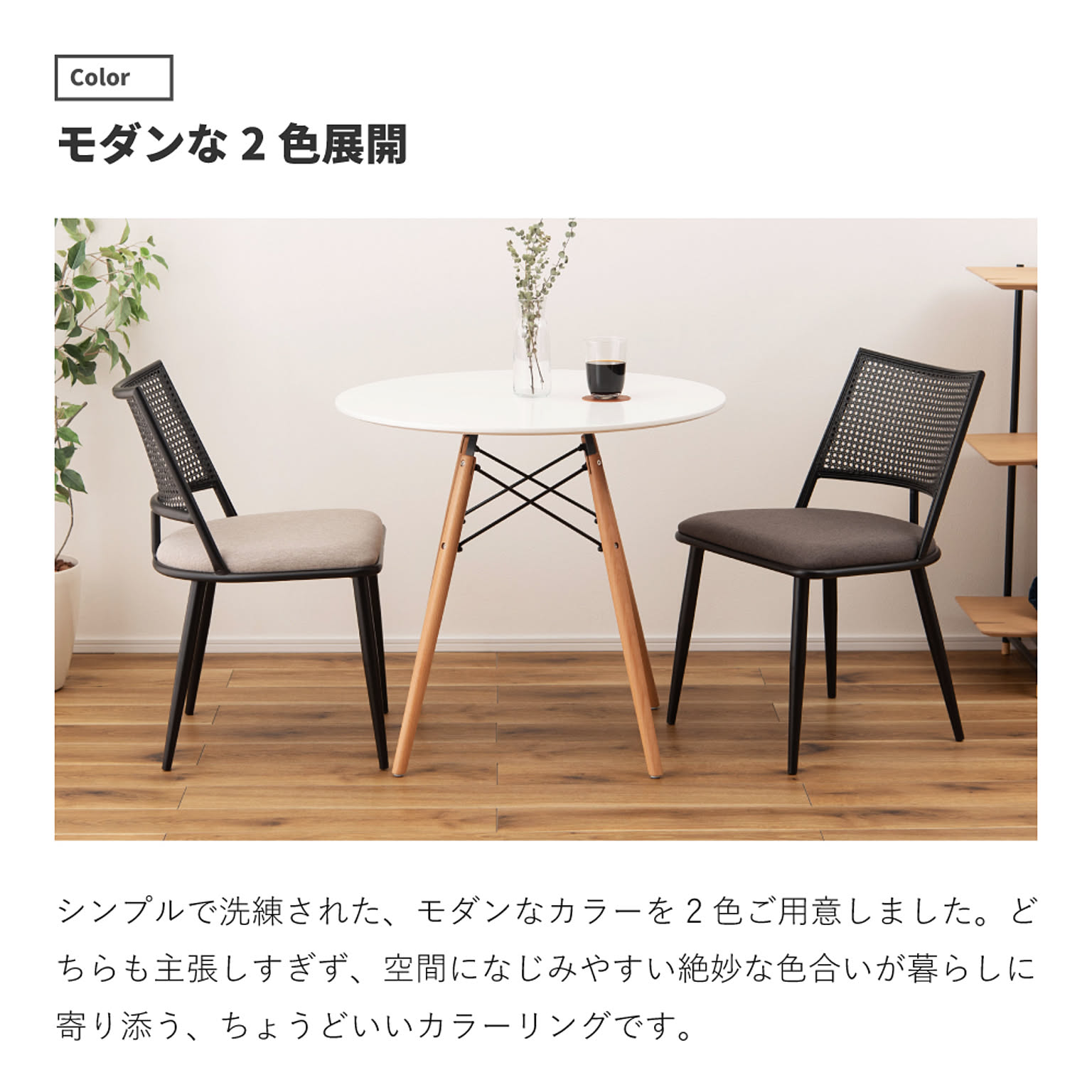 ダイニングチェア