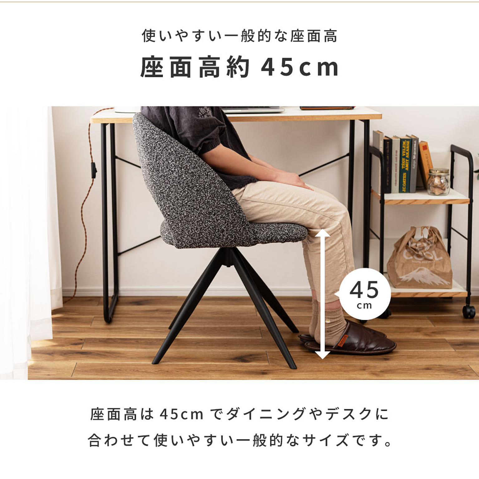 ダイニングチェア