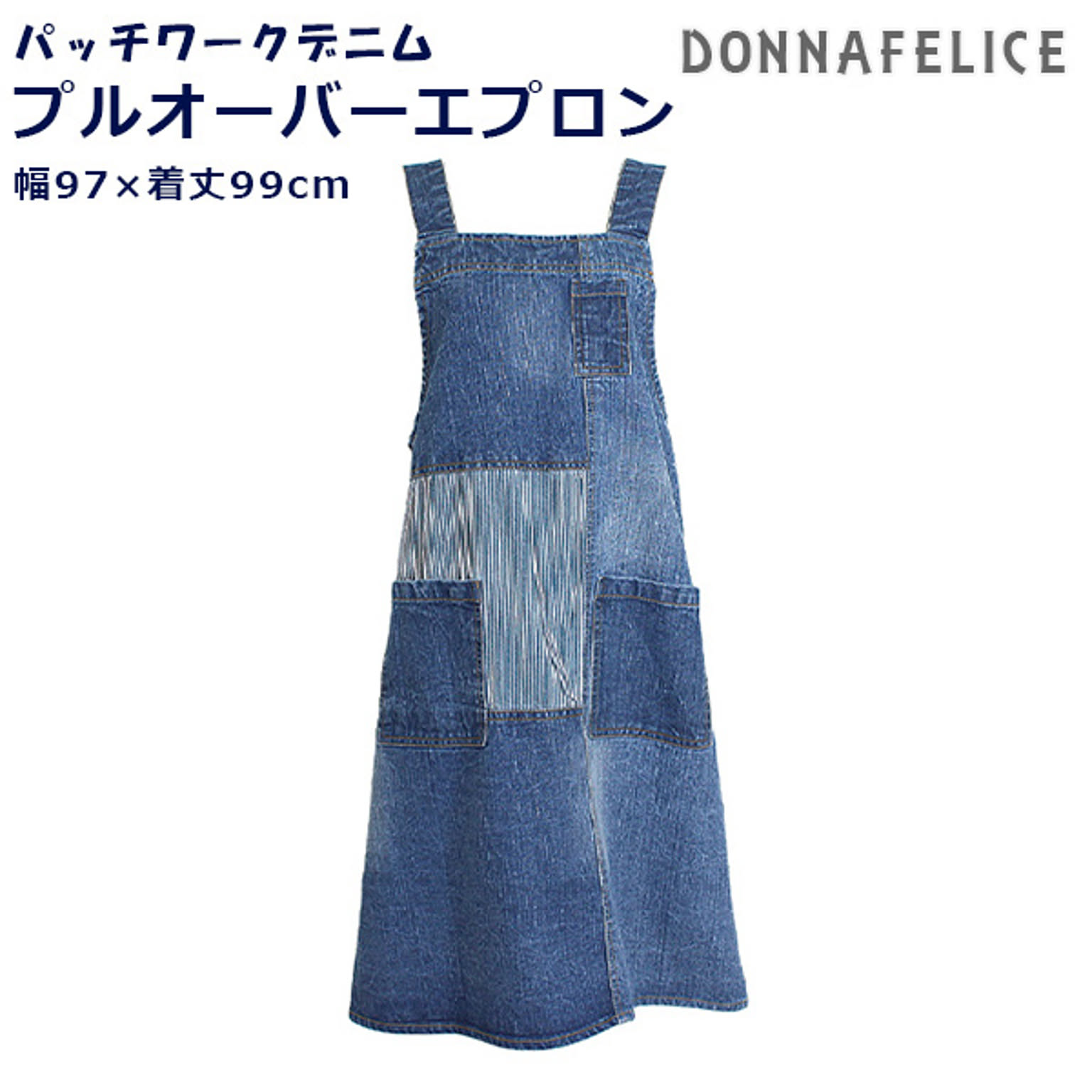 エプロン