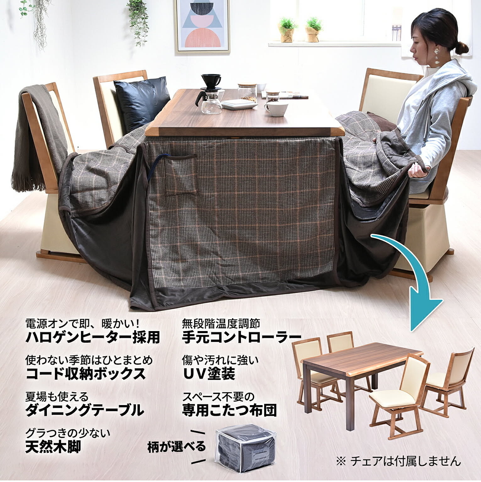 こたつ