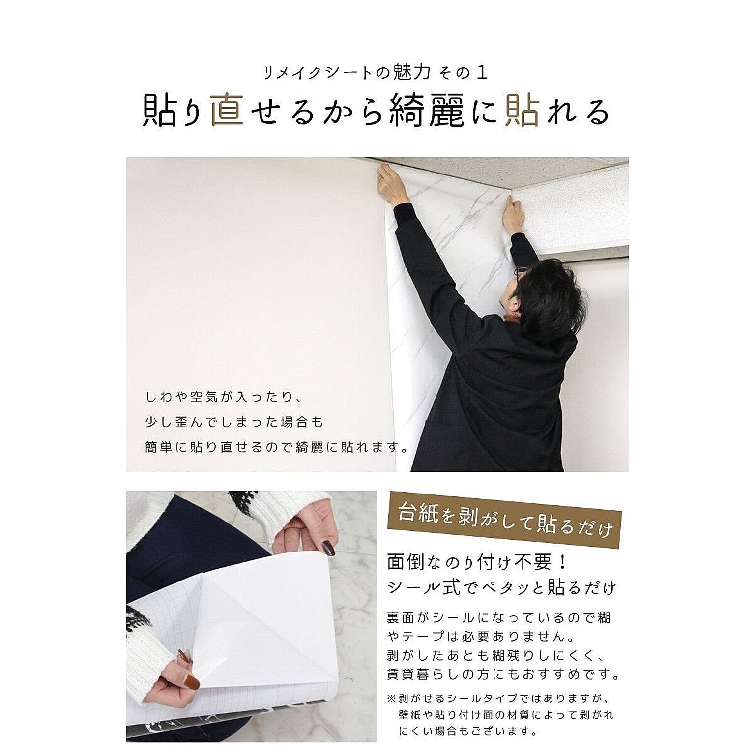 リメイクシート