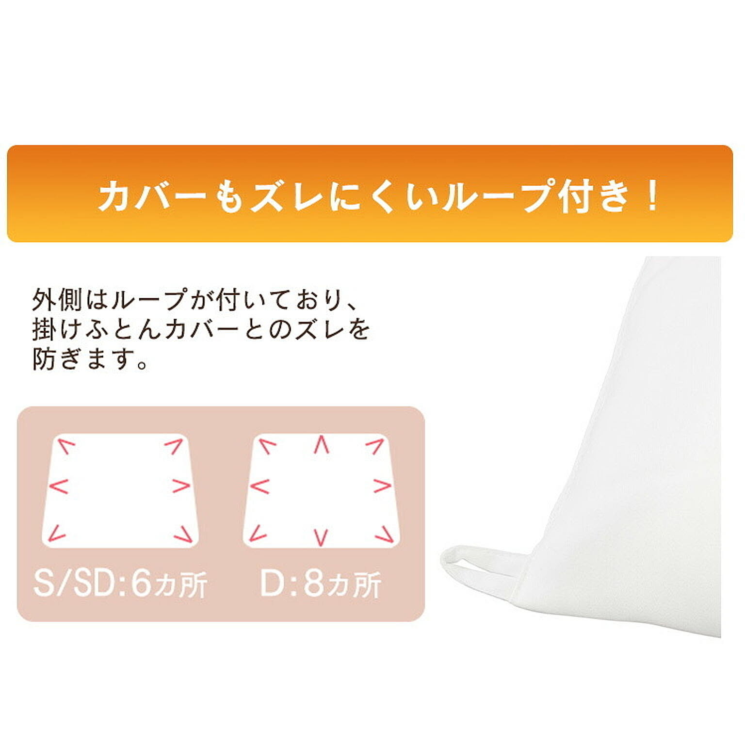 掛け布団
