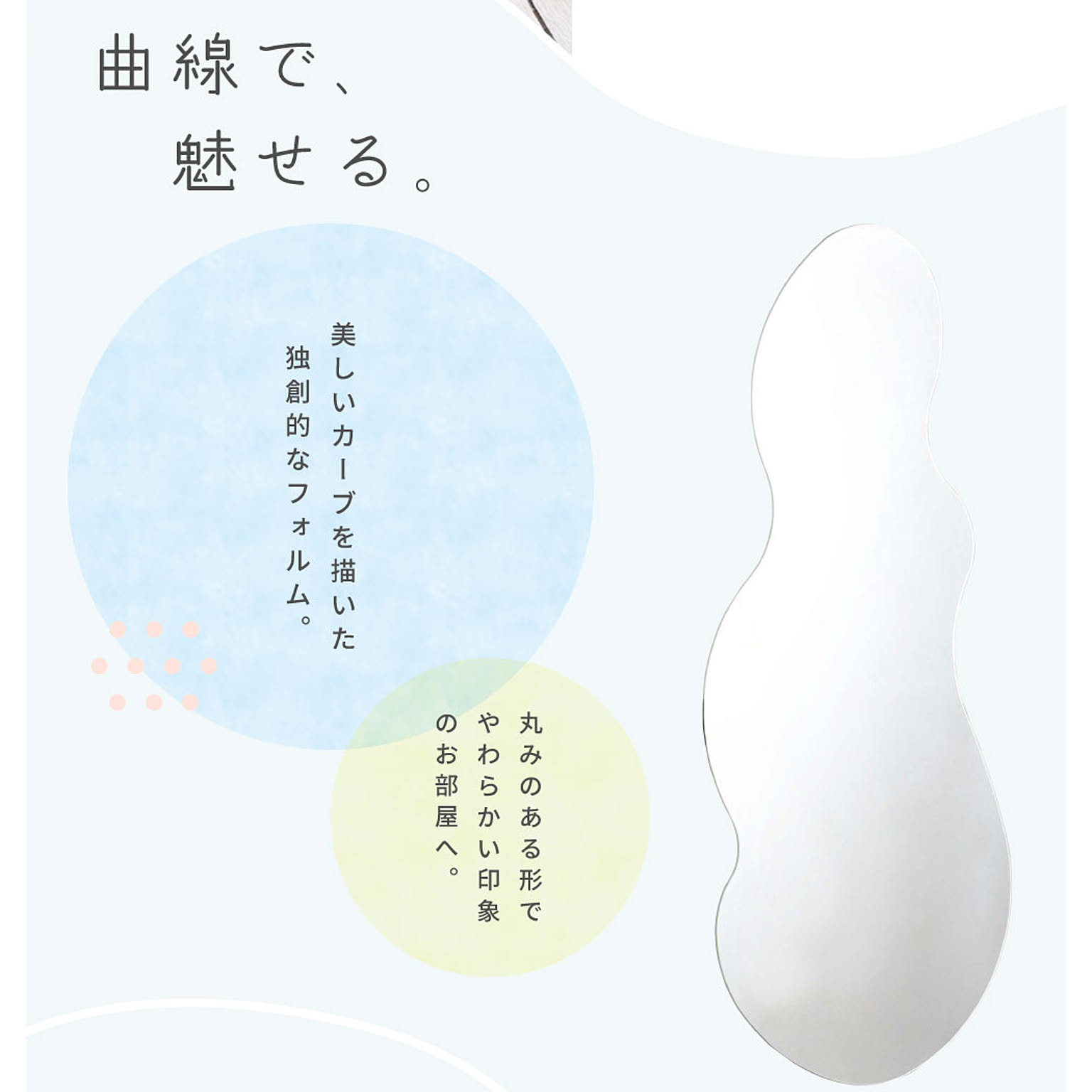 ウォールミラー・壁掛け鏡