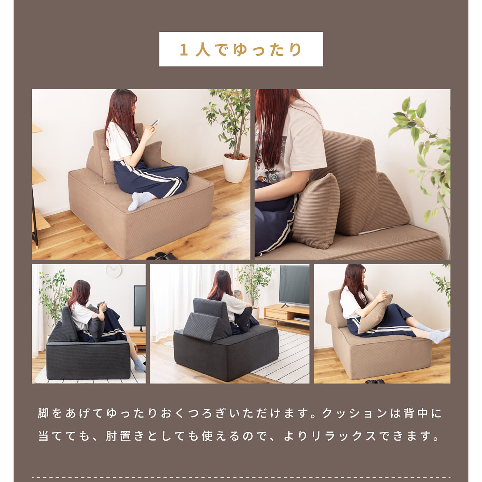 フロアソファ・ローソファ
