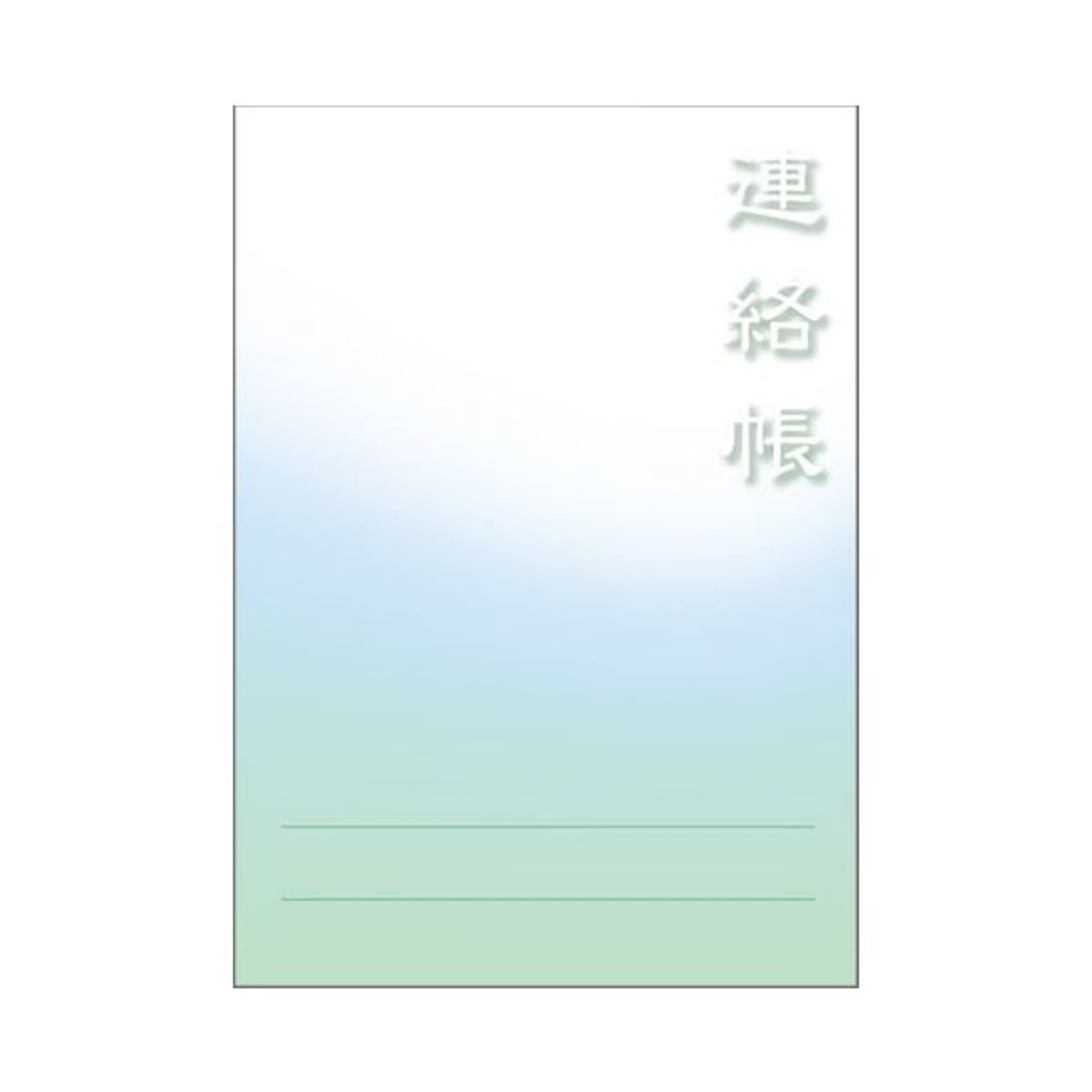 クリアケース・クリアファイル