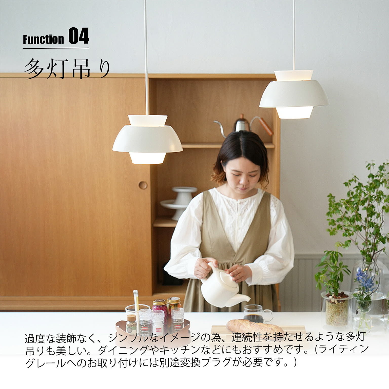 ペンダントライト