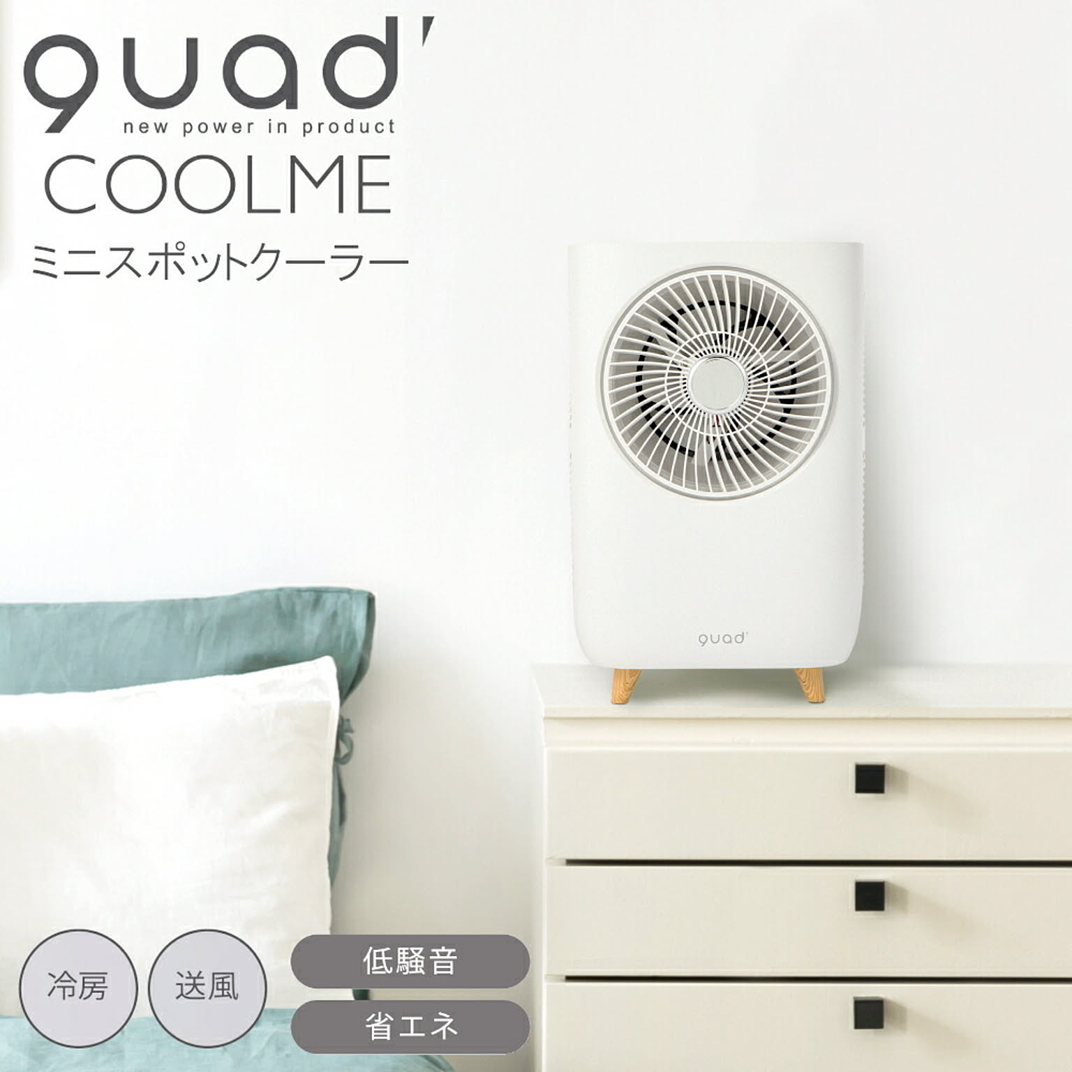 2020年のクリスマス COOLME クールミー ✴︎✴︎quad ミニ スポット