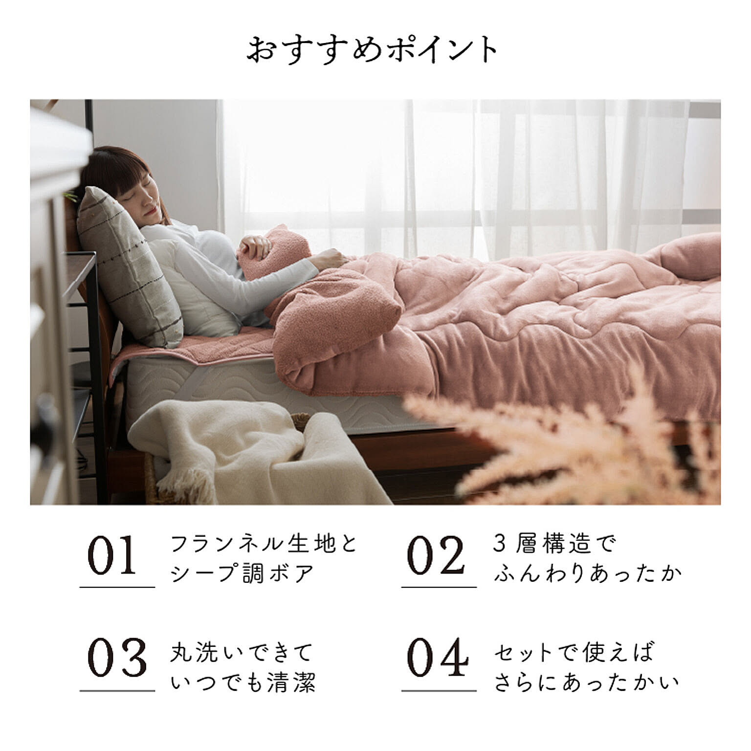 ブランケット・毛布