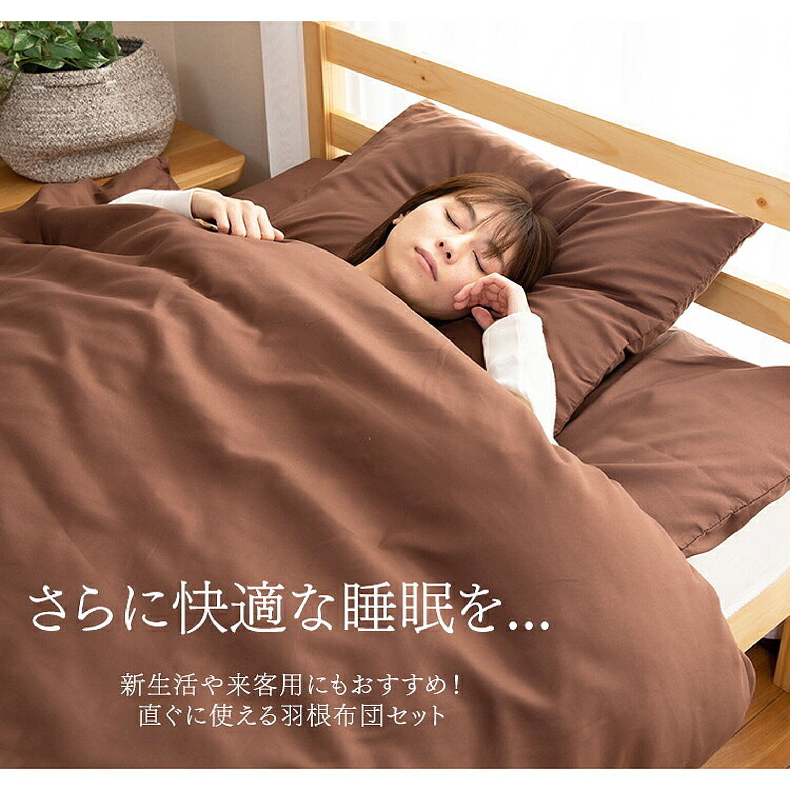 布団カバーセット