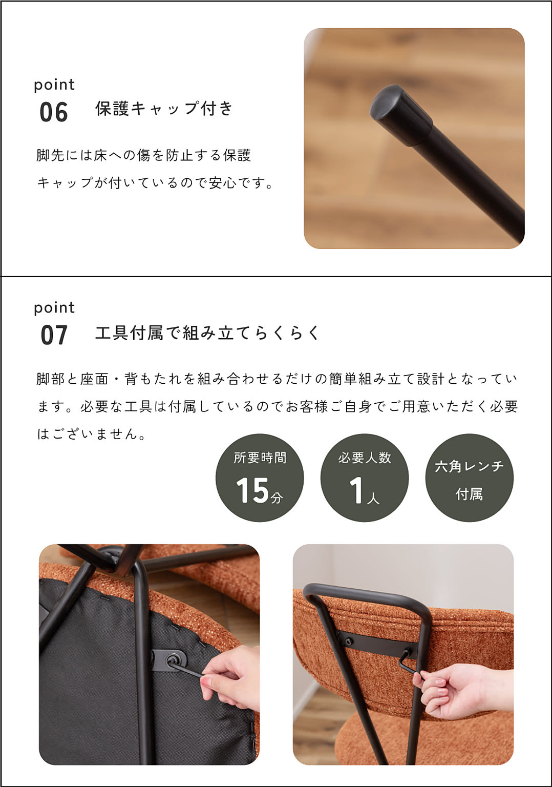 ダイニングチェア
