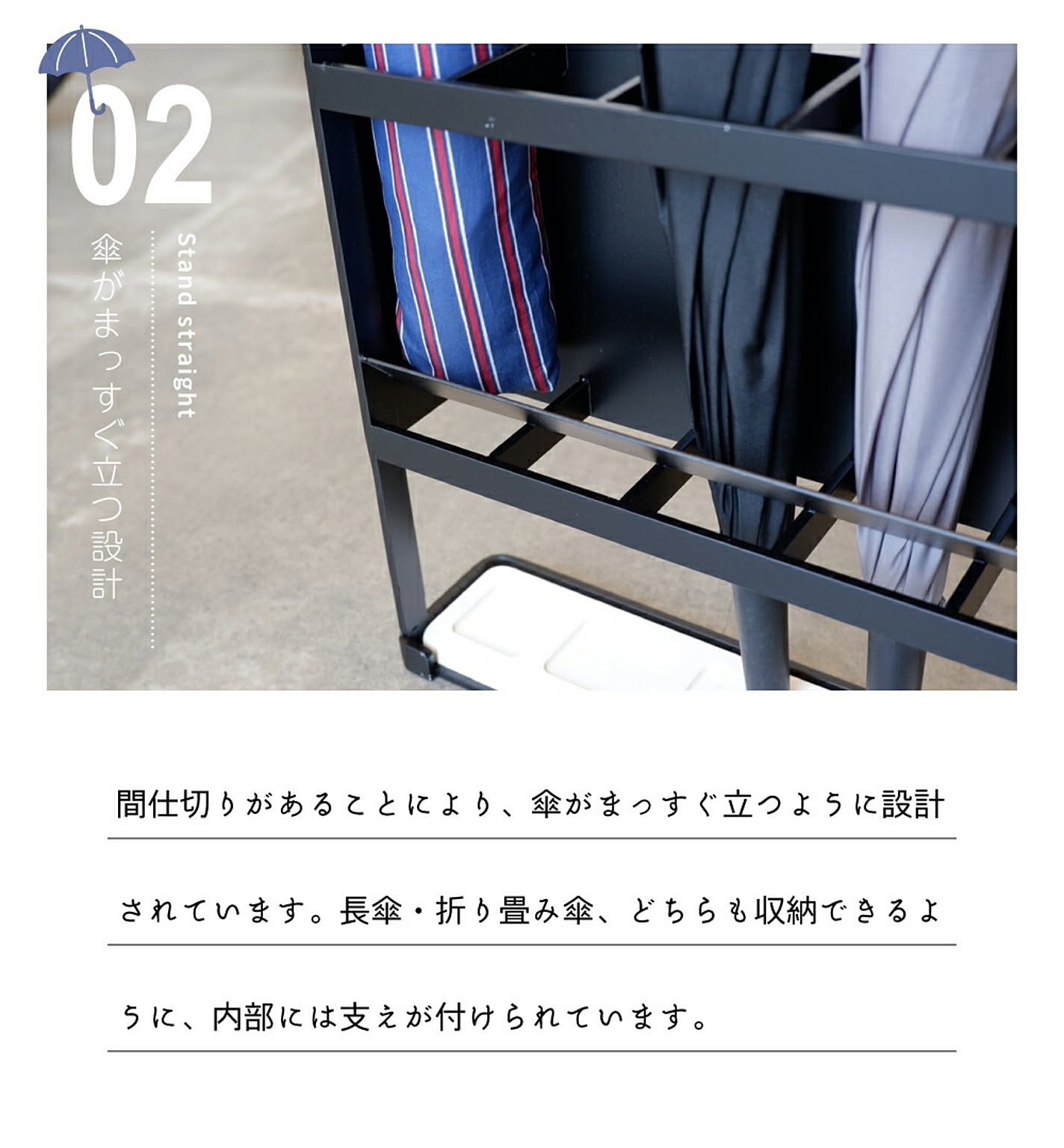 傘立て