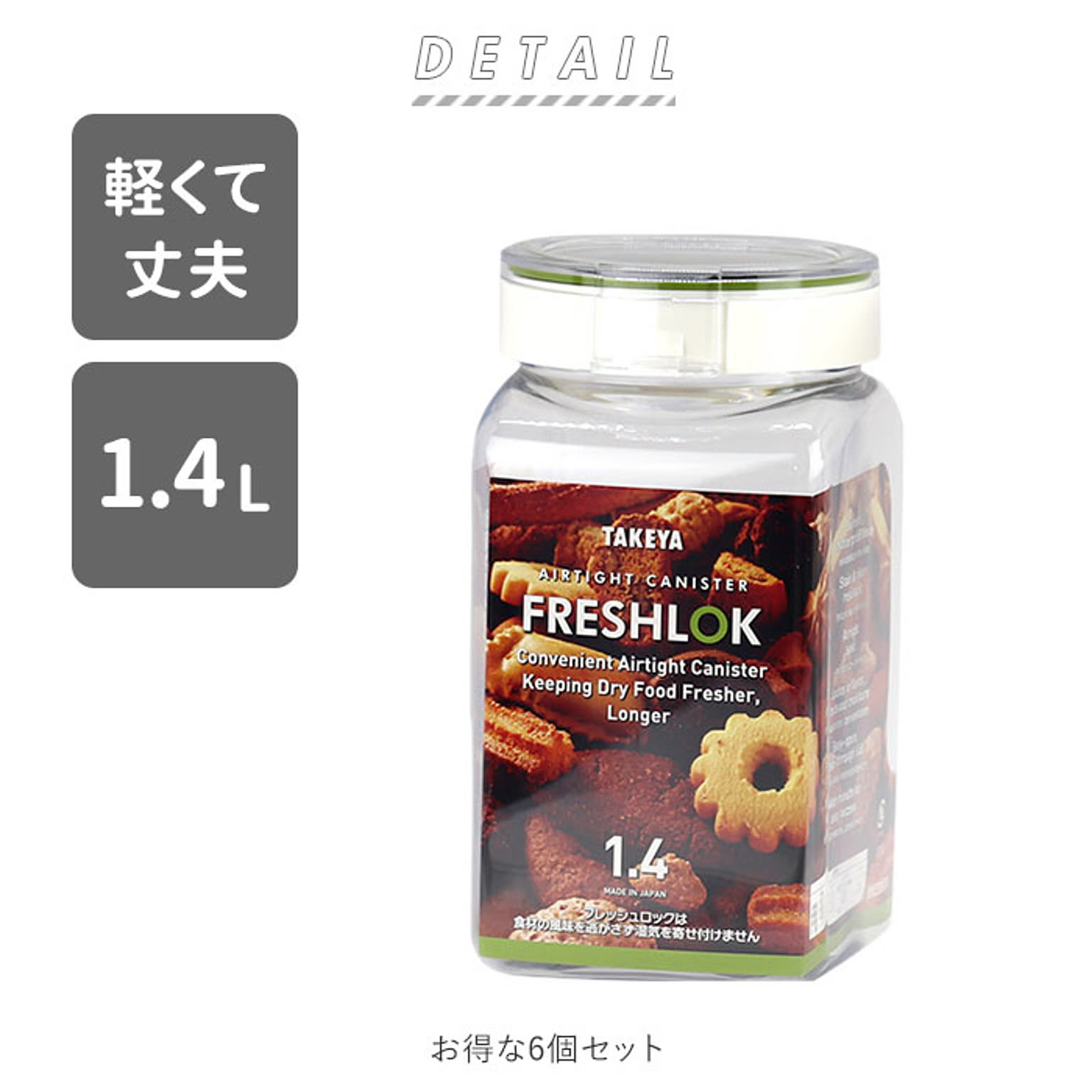 保存容器・キャニスター
