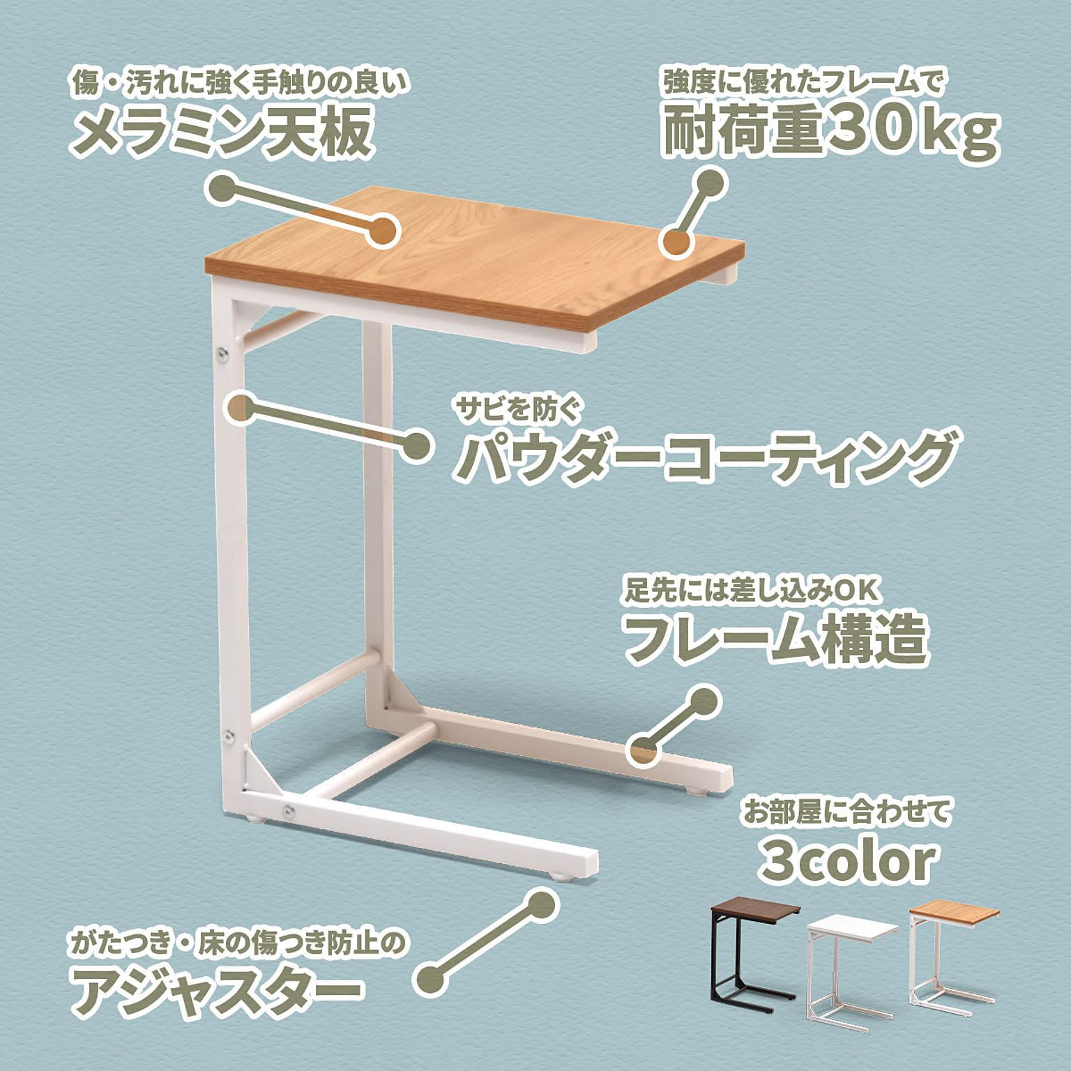 サイドテーブル・ナイトテーブル