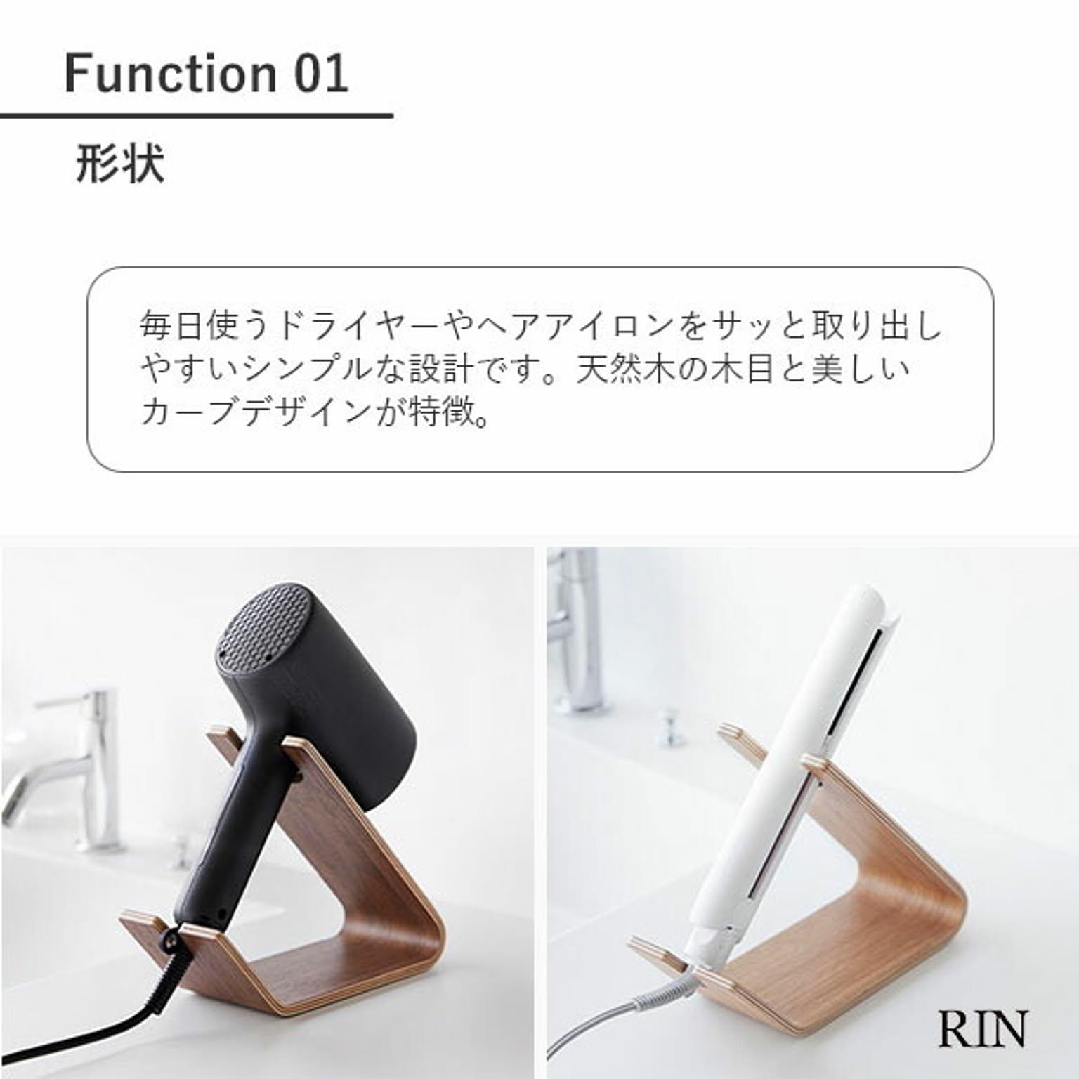 ドライヤー収納