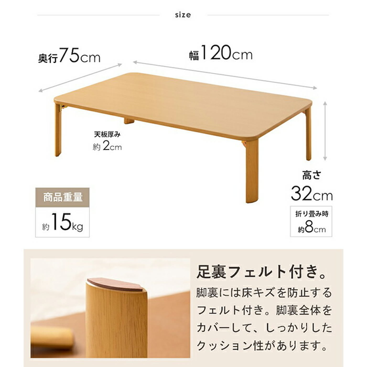 センターテーブル・ローテーブル
