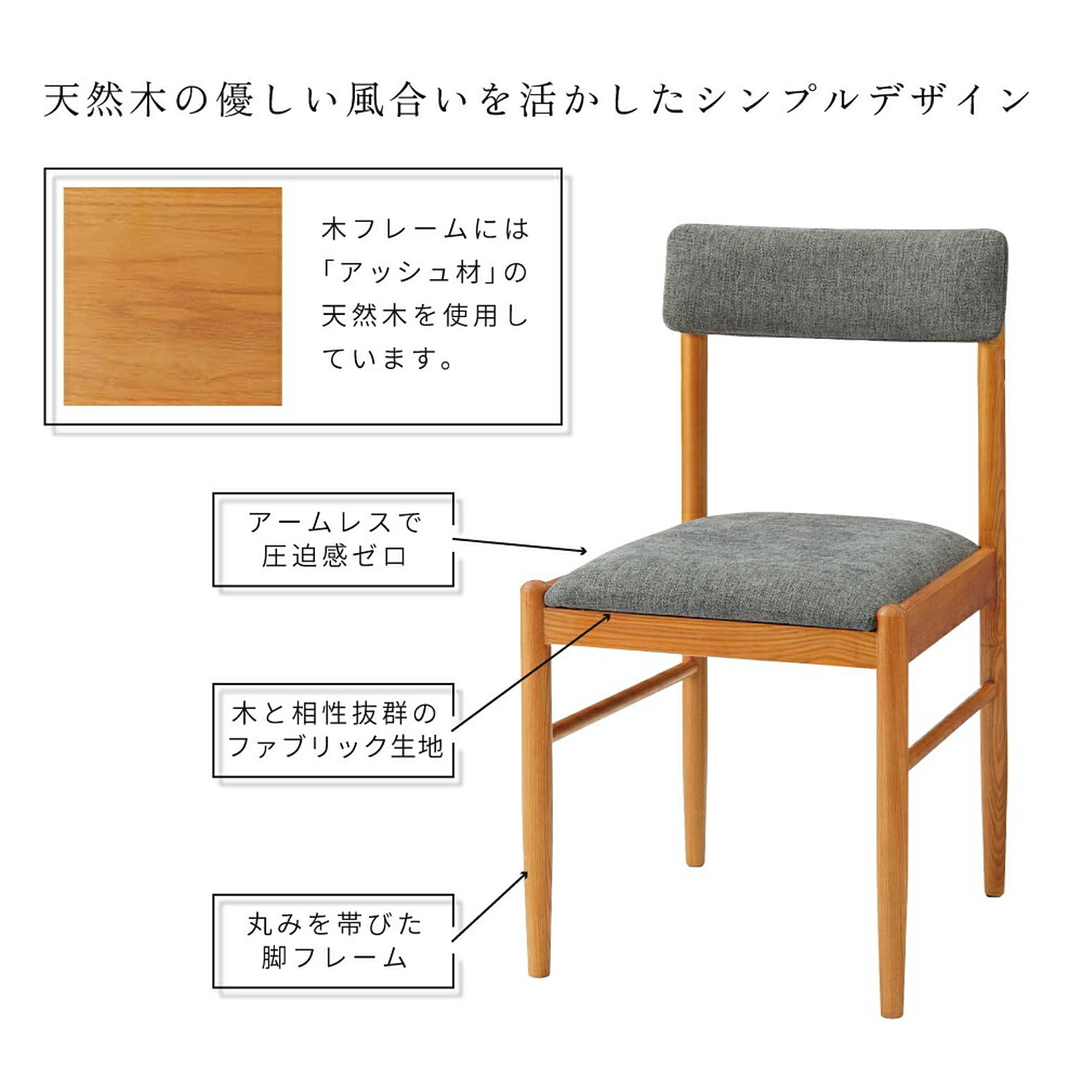 ダイニングチェア