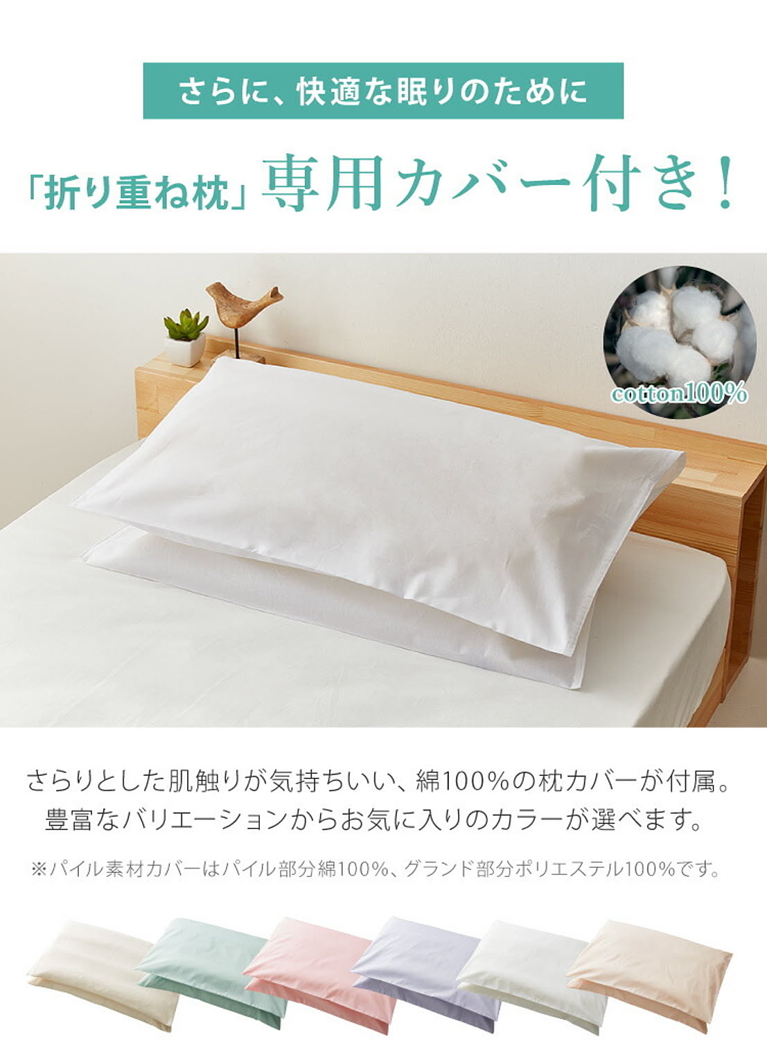 枕