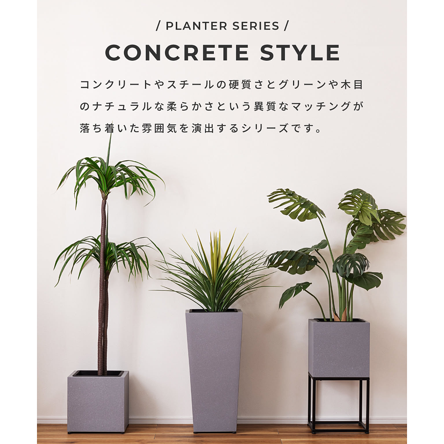 プランター・植木鉢