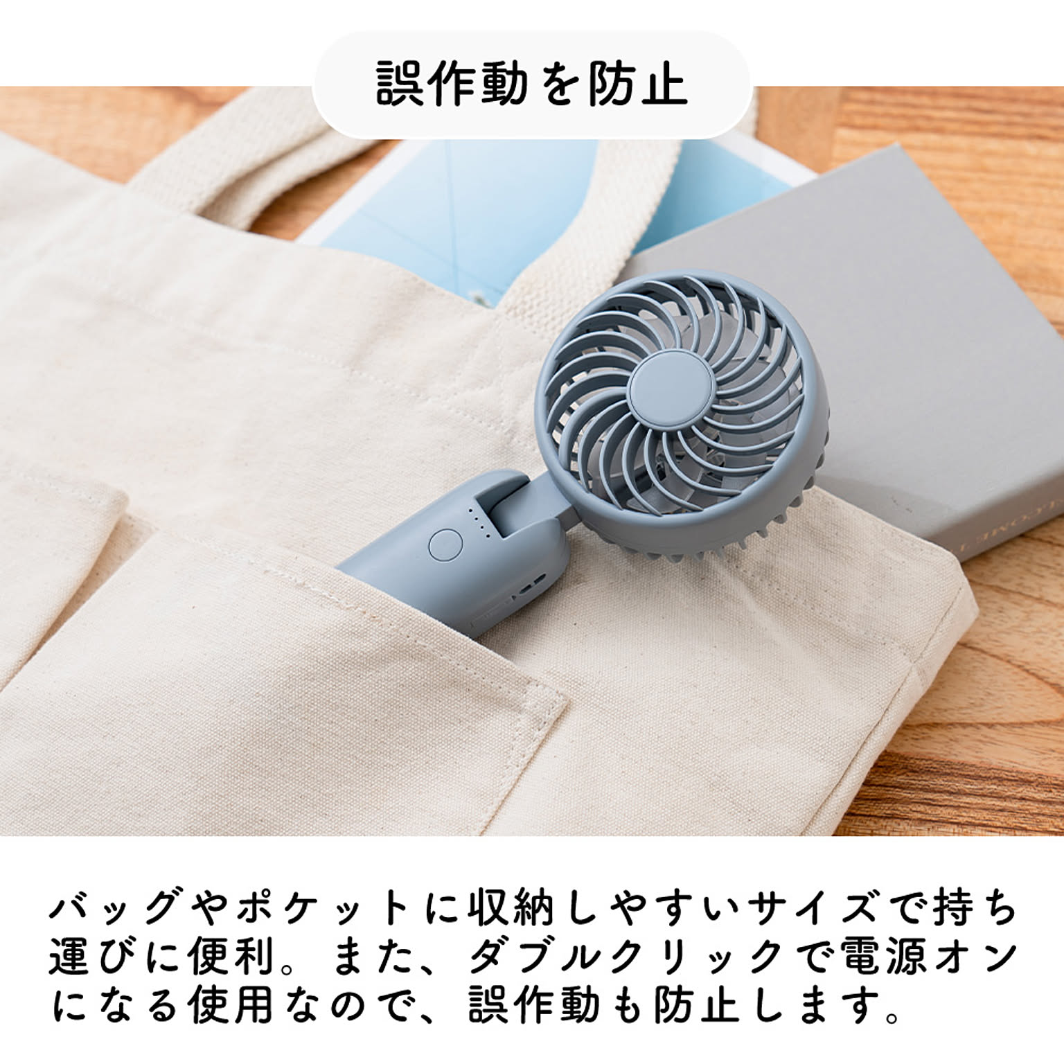扇風機